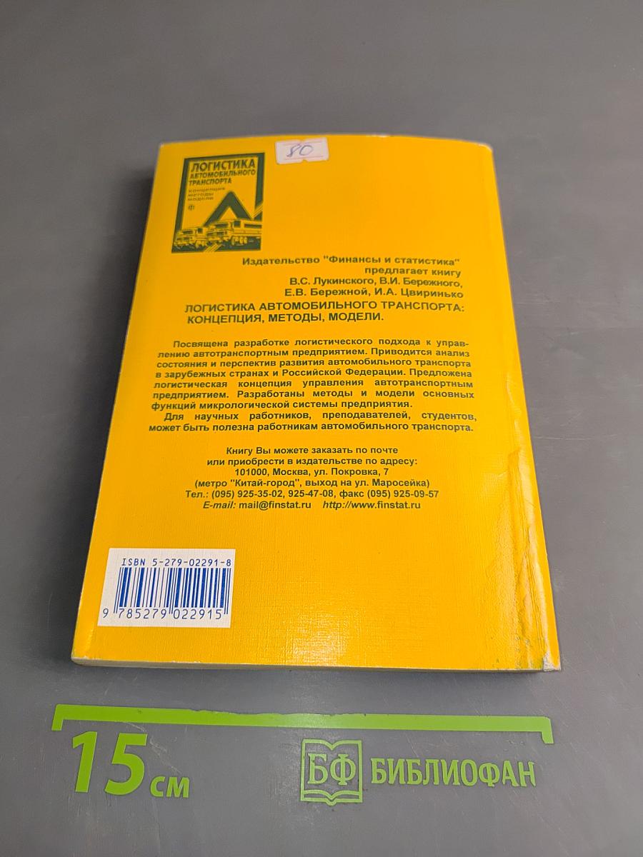 Математические методы моделирования экономических систем