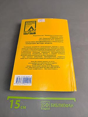 Математические методы моделирования экономических систем