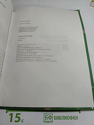 Физическая культура 1-2 классы