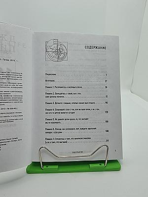 12 правил жизни: Противоядие от хаоса
