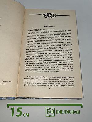 Обманчивый свет