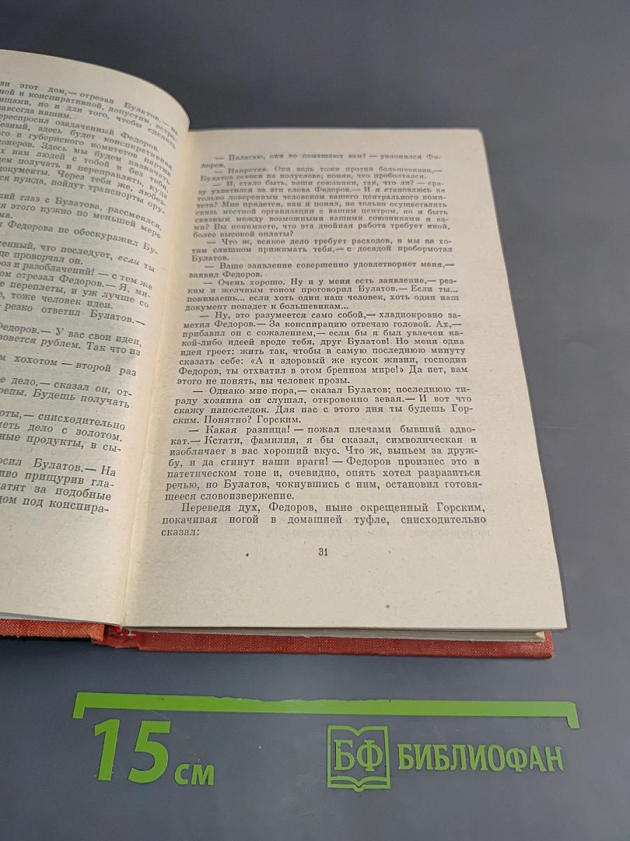Собрание сочинений. Том второй. Одиночество