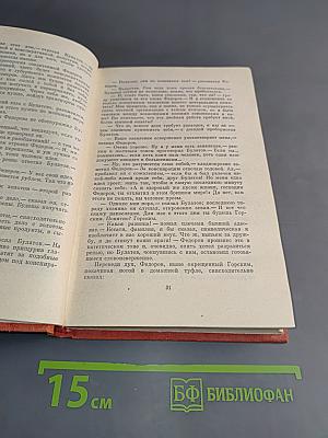 Собрание сочинений. Том второй. Одиночество