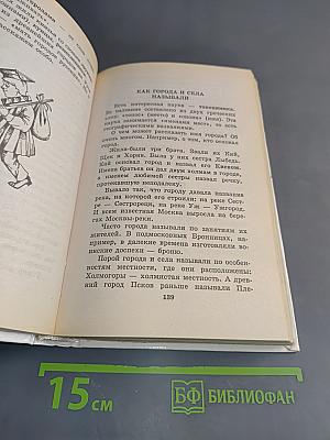 Я познаю мир: Дет. энциклопедия. История