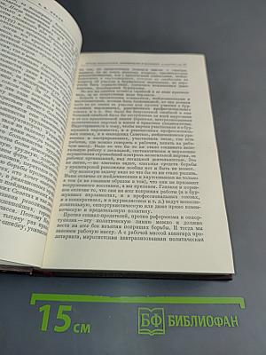В. И. Ленин. Сочинения. Том 30