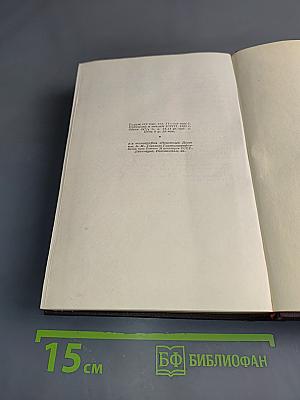 В. И. Ленин. Сочинения. Том 30