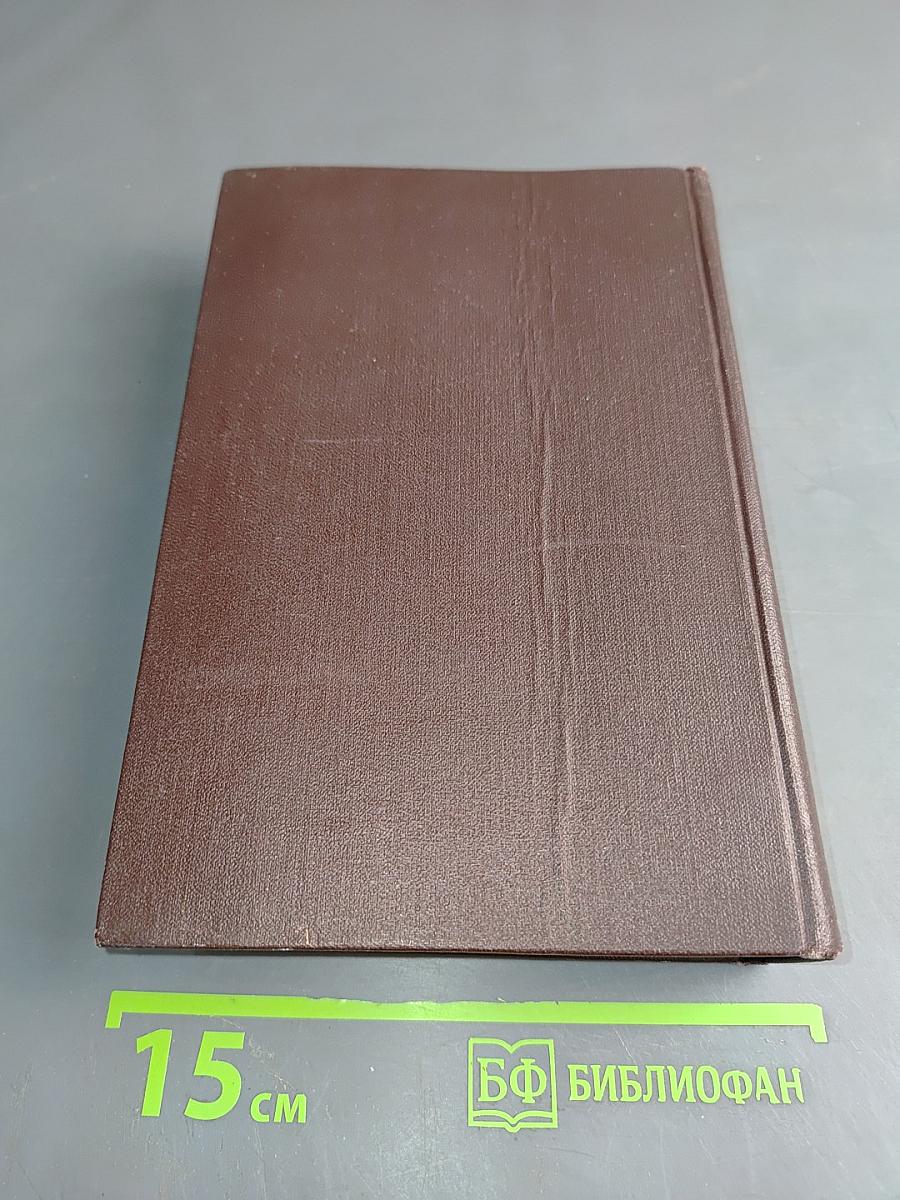 В. И. Ленин. Сочинения. Том 30