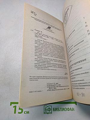 Мысли, творящие здоровую нервную систему