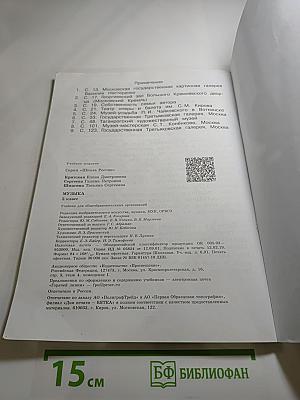 Музыка 3 класс