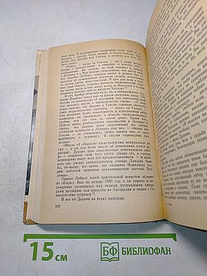 Дарвин и Гексли. Обезьяны, ангелы и викторианцы