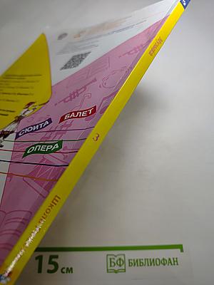 Музыка 3 класс