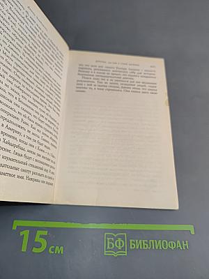 Дурочка, или Как я стала матерью