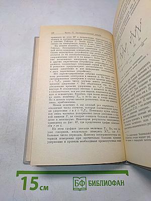Практическая физика