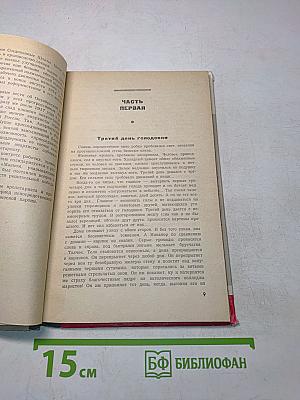 Мелья