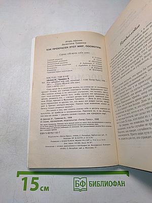 Как прекрасен этот мир, посмотри!