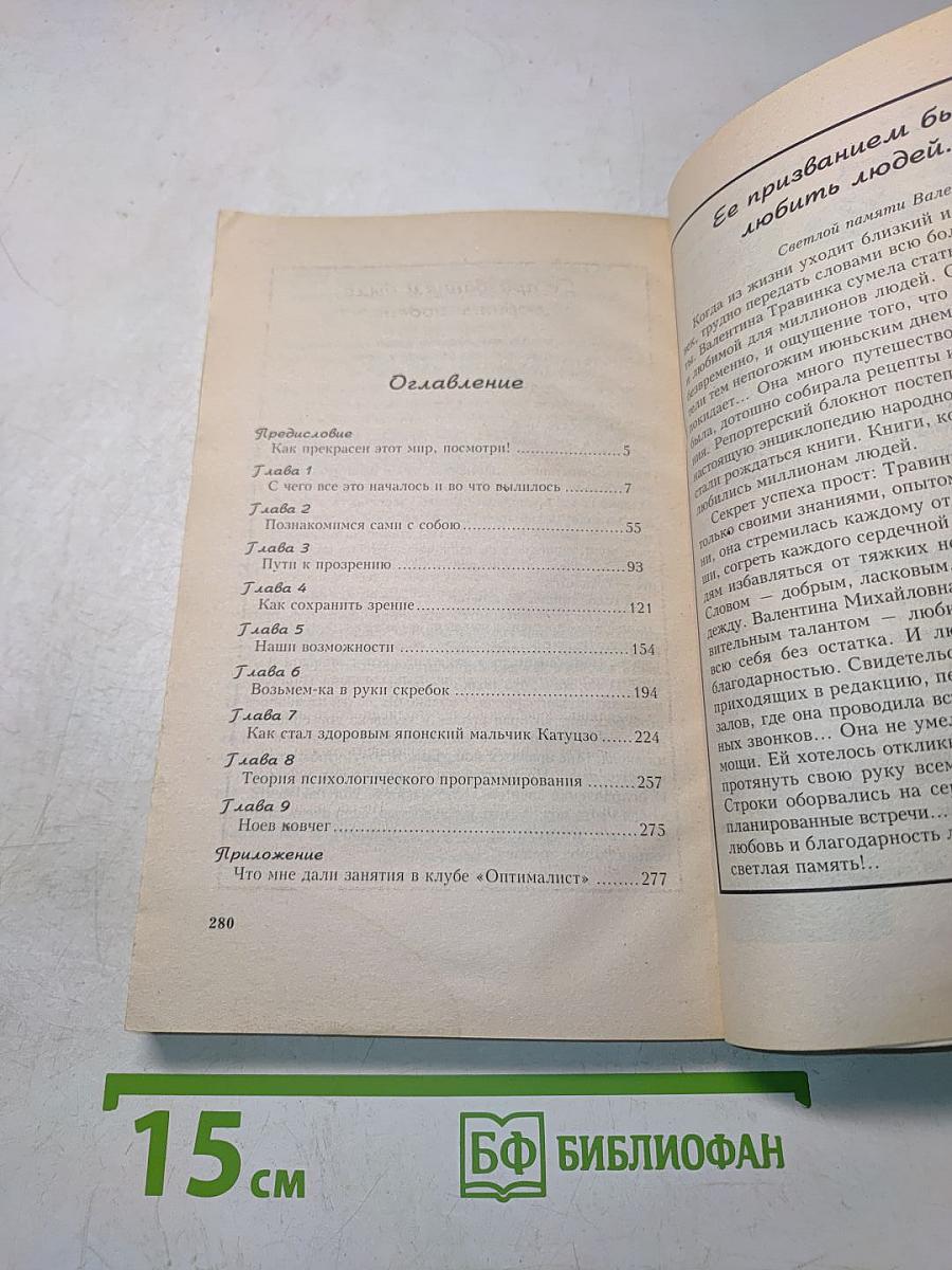 Как прекрасен этот мир, посмотри!