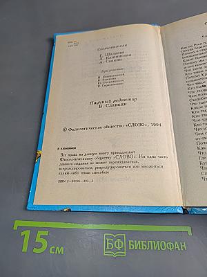 Всё обо всём. Популярная энциклопедия для детей