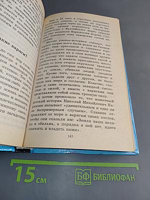 Всё обо всём. Популярная энциклопедия для детей