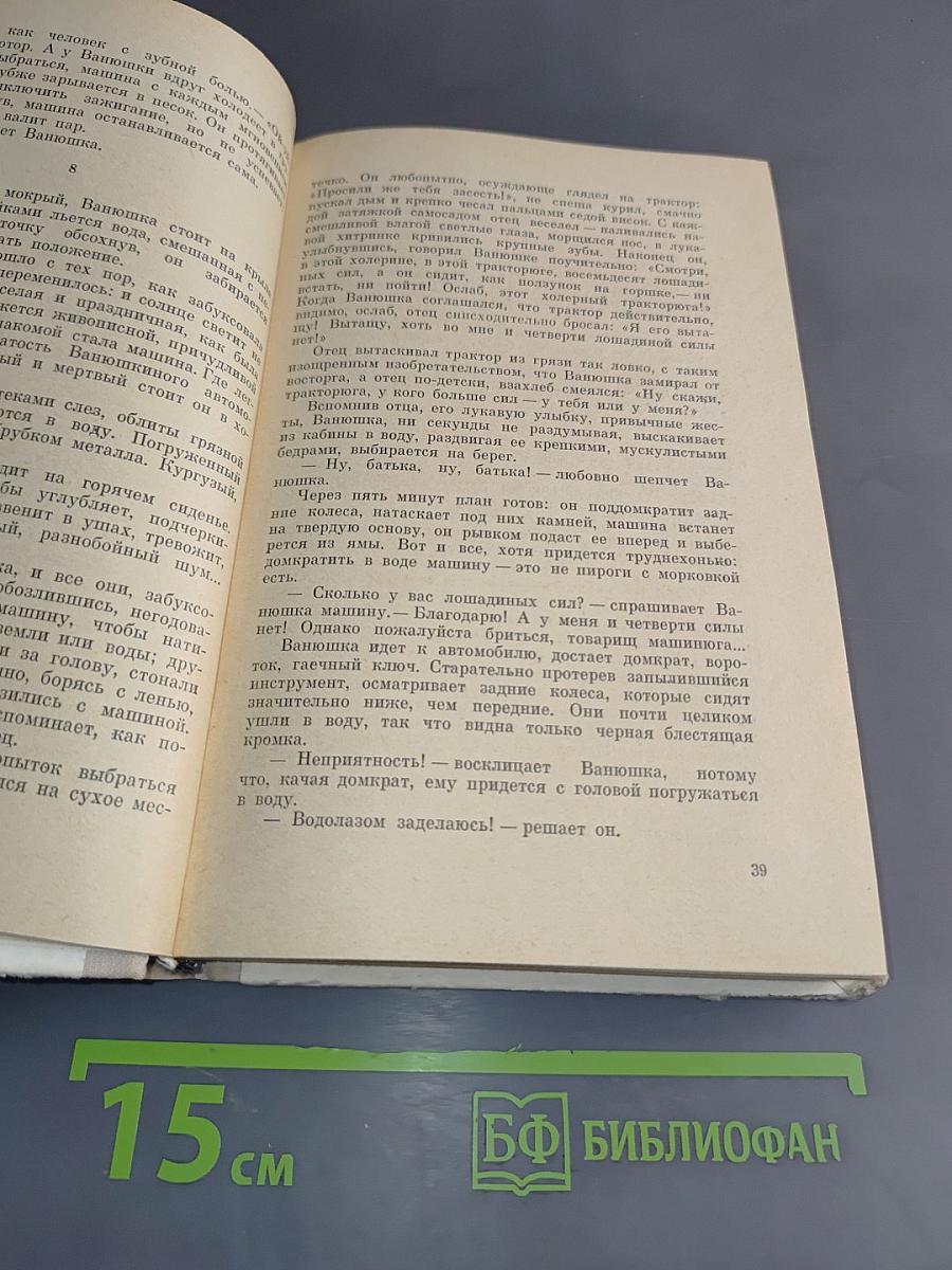Зуб мудрости