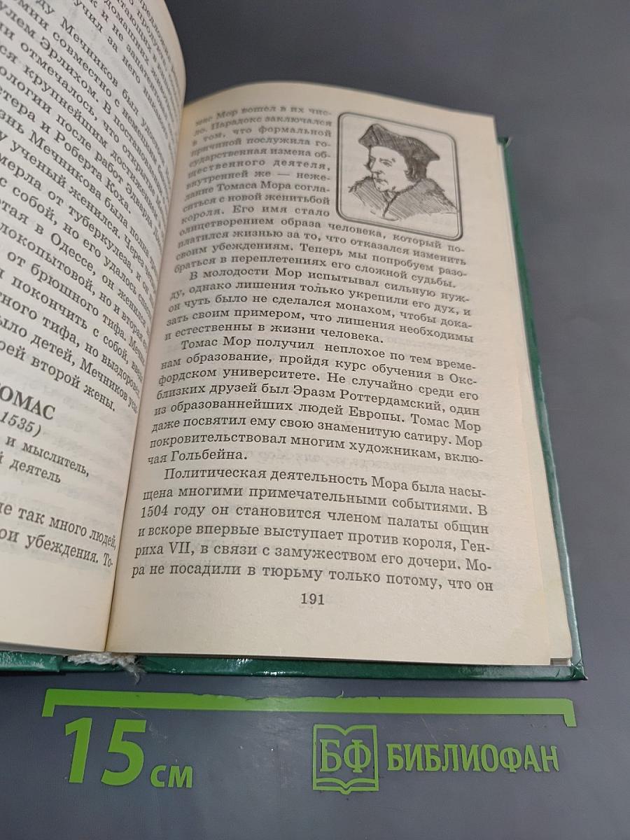 Всё обо всех