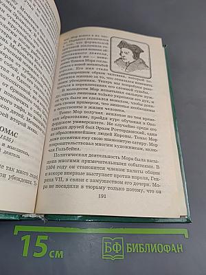 Всё обо всех