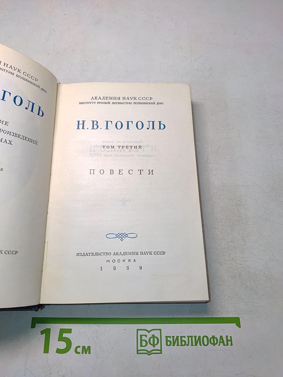 Повести