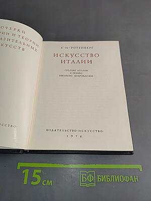 Искусство Италии. Средняя Италия в период высокого Возрождения