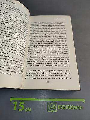 Крайон. Приближаясь к 2012. Зов Новой Эпохи