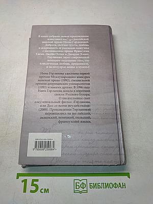 Линия обрыва любви