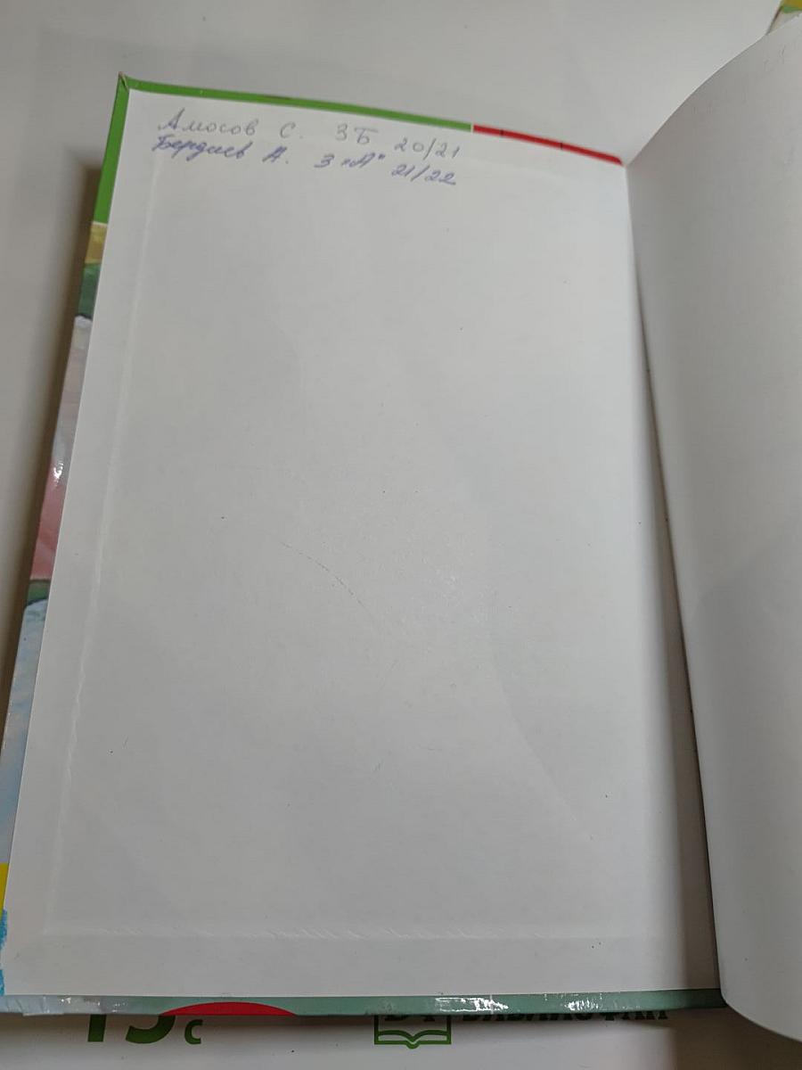 Изобразительное искусство. Искусство вокруг нас. 3 класс