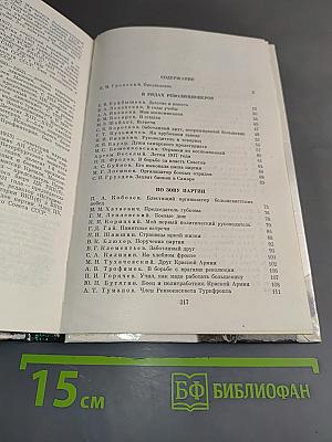 О Валериане Куйбышеве
