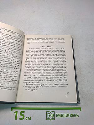 В мире слов