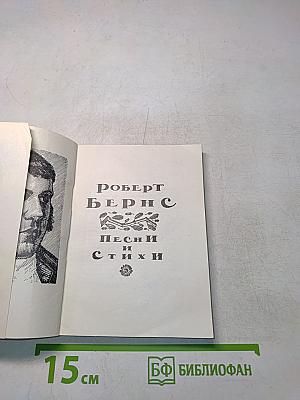 Песни и стихи