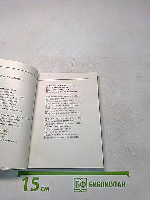 Песни и стихи