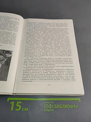 От Арктики до Антарктики
