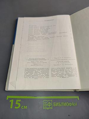 От Арктики до Антарктики