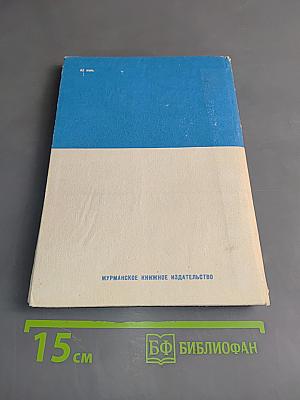 От Арктики до Антарктики