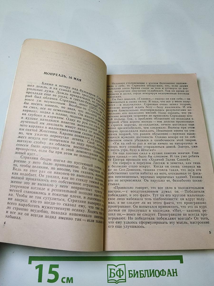 Санкция «Айгер»