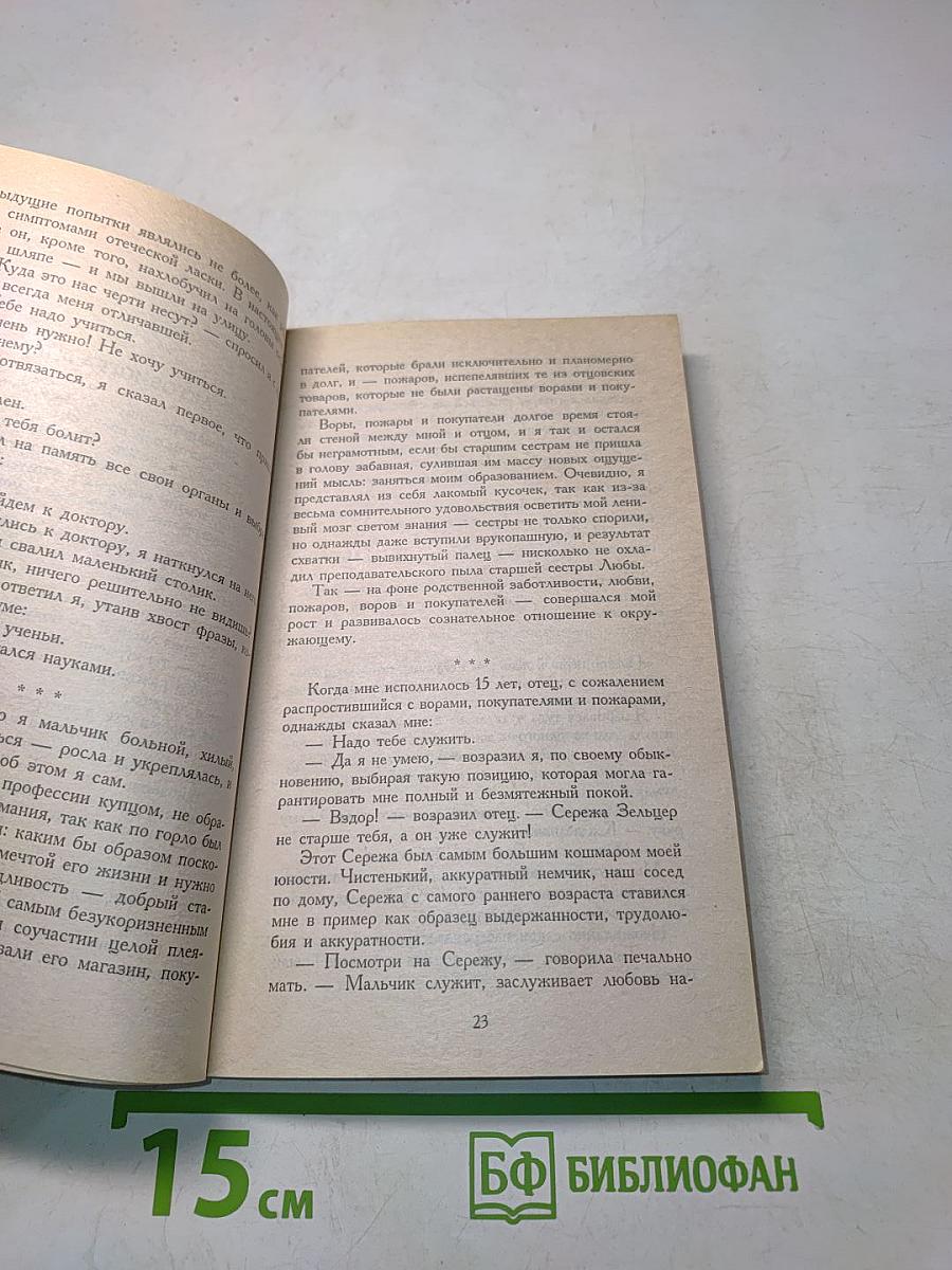 Аполлон