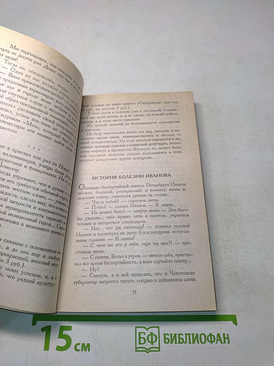 Аполлон