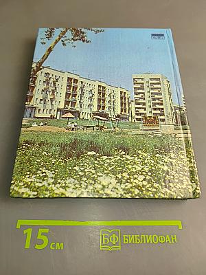 Новгород