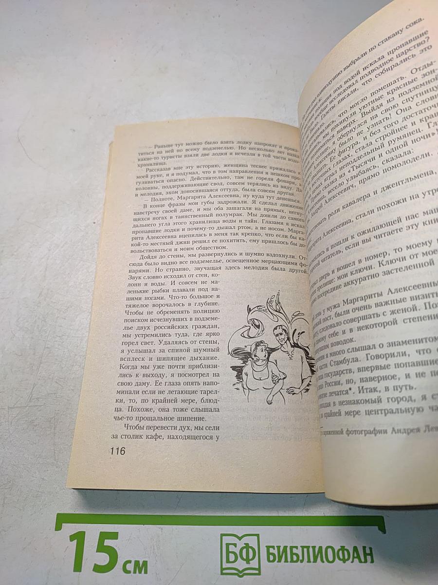 Соль жизни