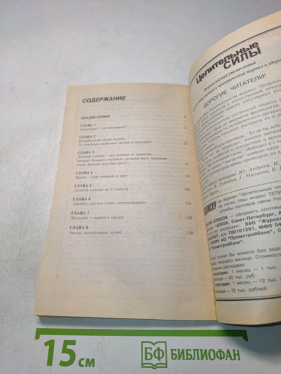 Соль жизни
