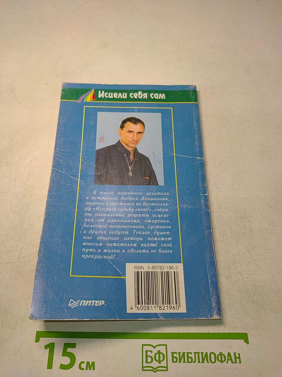 Соль жизни