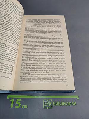 Три портрета эпохи Великой французской революции