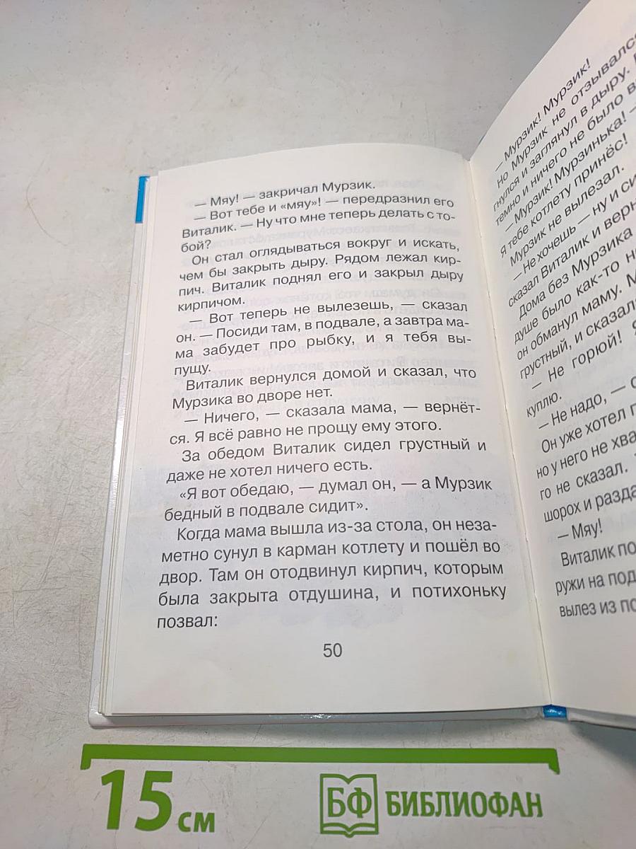 Боббик в гостях у Барбоса