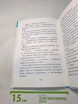 Боббик в гостях у Барбоса