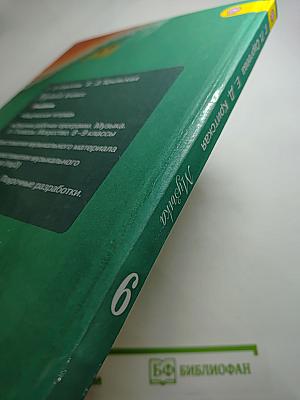 Музыка 6 класс. Учебник для общеобразовательных организаций