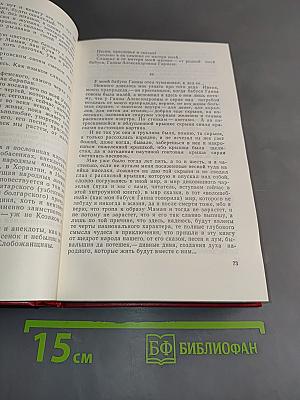 Козацкому роду нет переводу