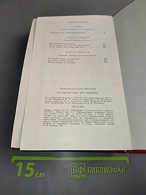 Козацкому роду нет переводу